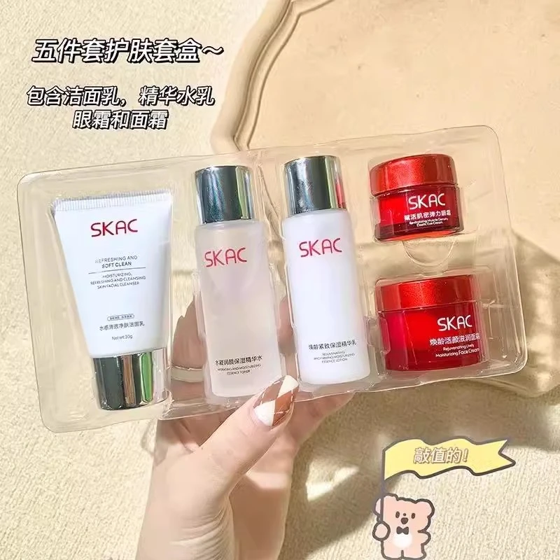 兰冠护肤品套装小样生日礼物补水保湿控油紧致便携五件套