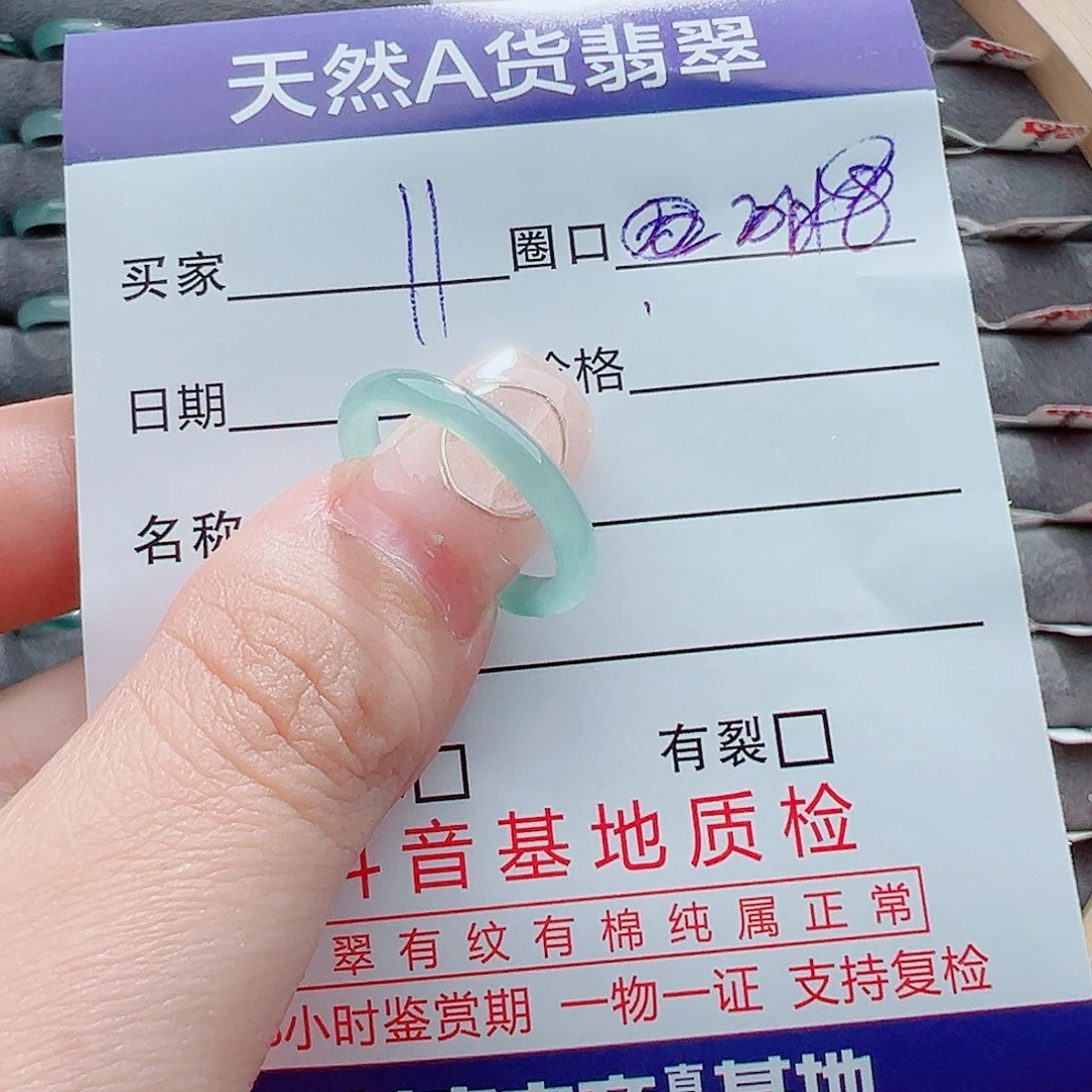 翡翠戒圈未镶嵌戒圈