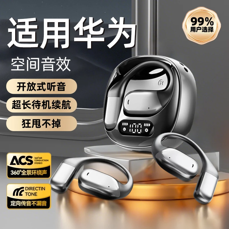 适用于华为手机挂耳式蓝牙耳机mate60新款pura70无线nova13好音质