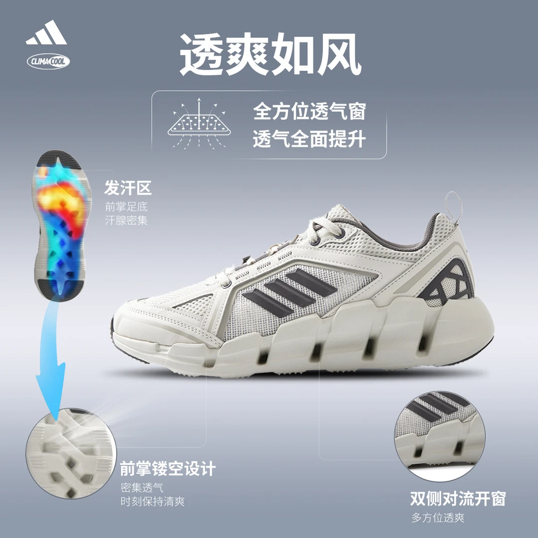 【门店在售】adidas/阿迪达斯男子清风网面跑步鞋JH9752[多色]