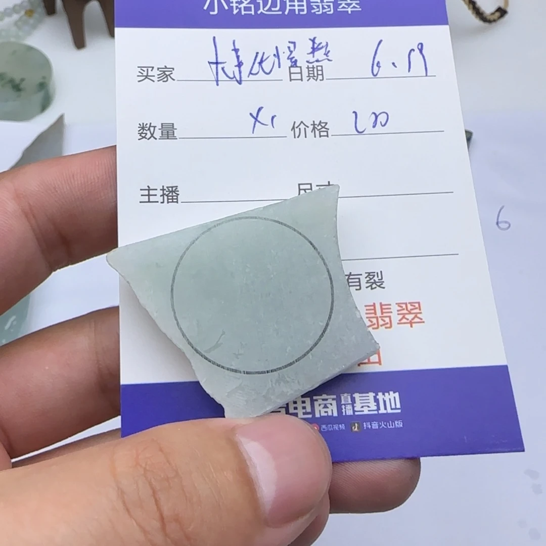 翡翠挂件未镶嵌大****糕
