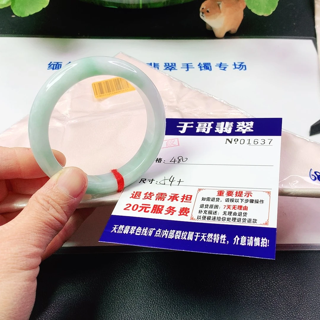 翡翠手镯未镶嵌缘**至637…………
