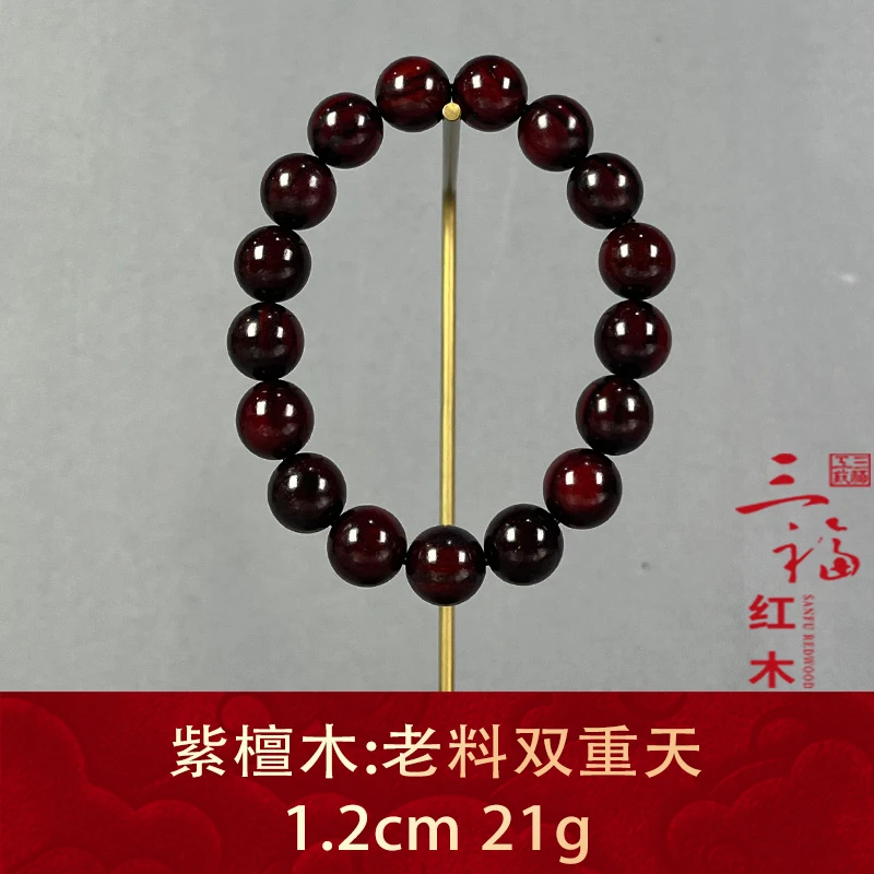 111929 老料双重天 紫檀木