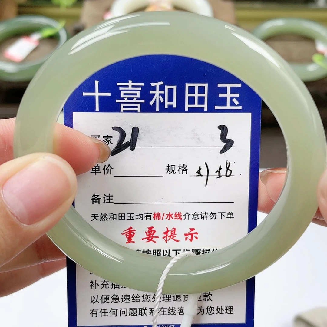【闪购商品】未镶嵌手镯和田玉