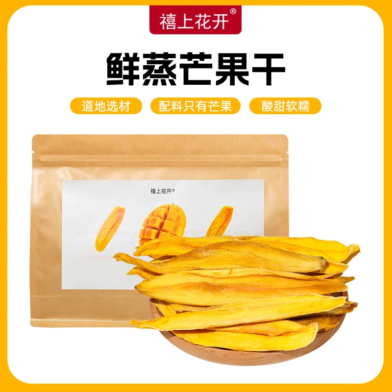 禧上花开芒果干 独立包装鲜蒸果干儿童休闲零食追剧解馋有嚼劲