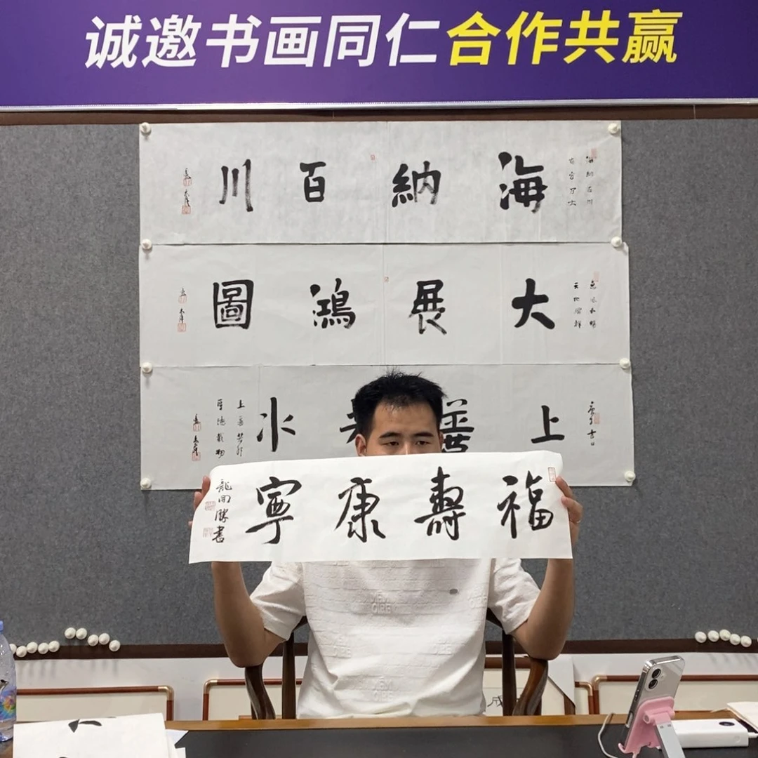 书法龙老师书法艺术
