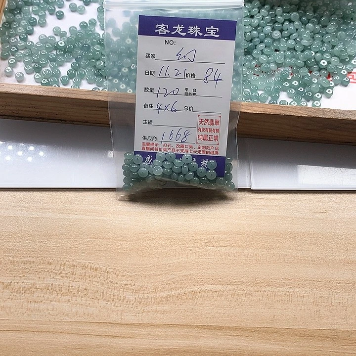 颈饰未镶嵌翡翠幻**海