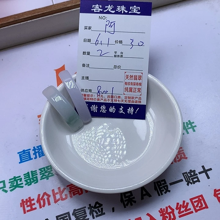 翡翠未镶嵌颈饰阿*木