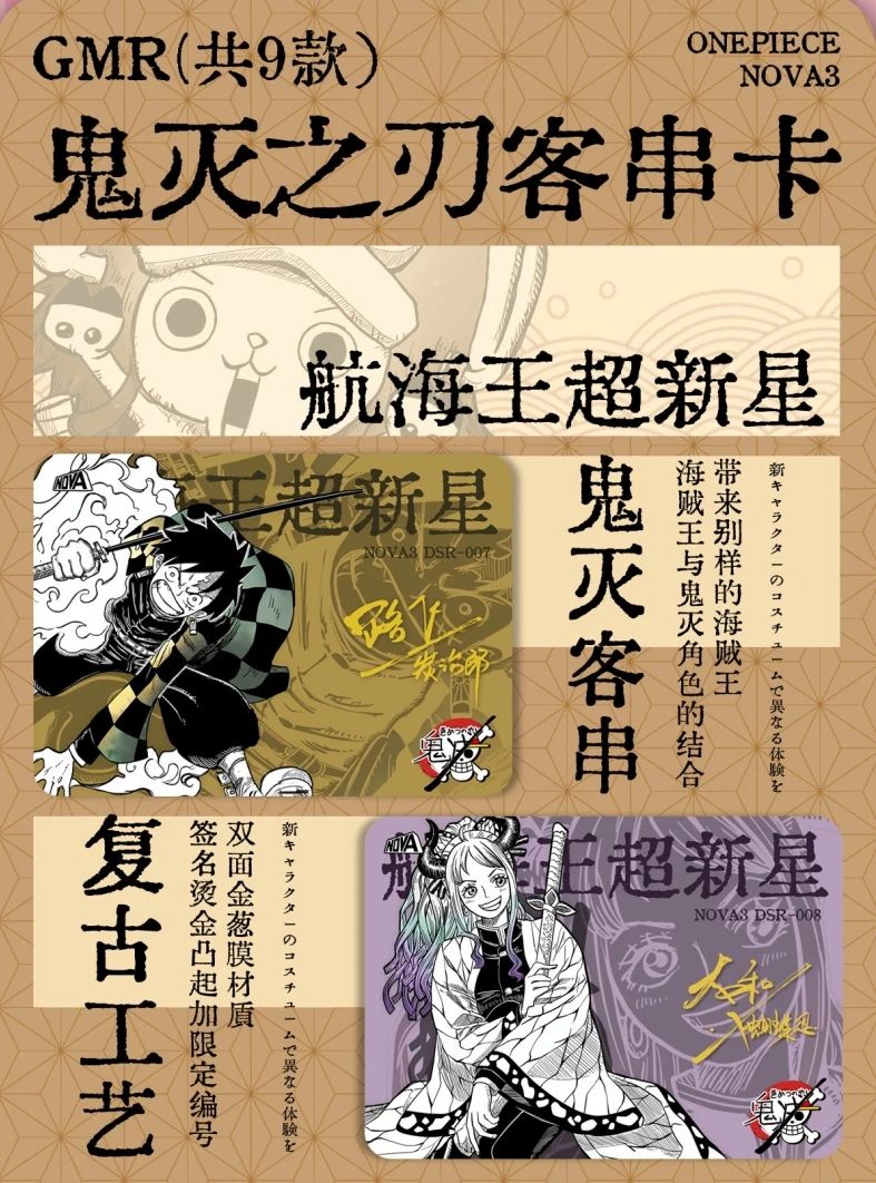 圆梦【新春送福拍1开2】星河第三弹航海王超新星卡牌盲盒/默认待拆