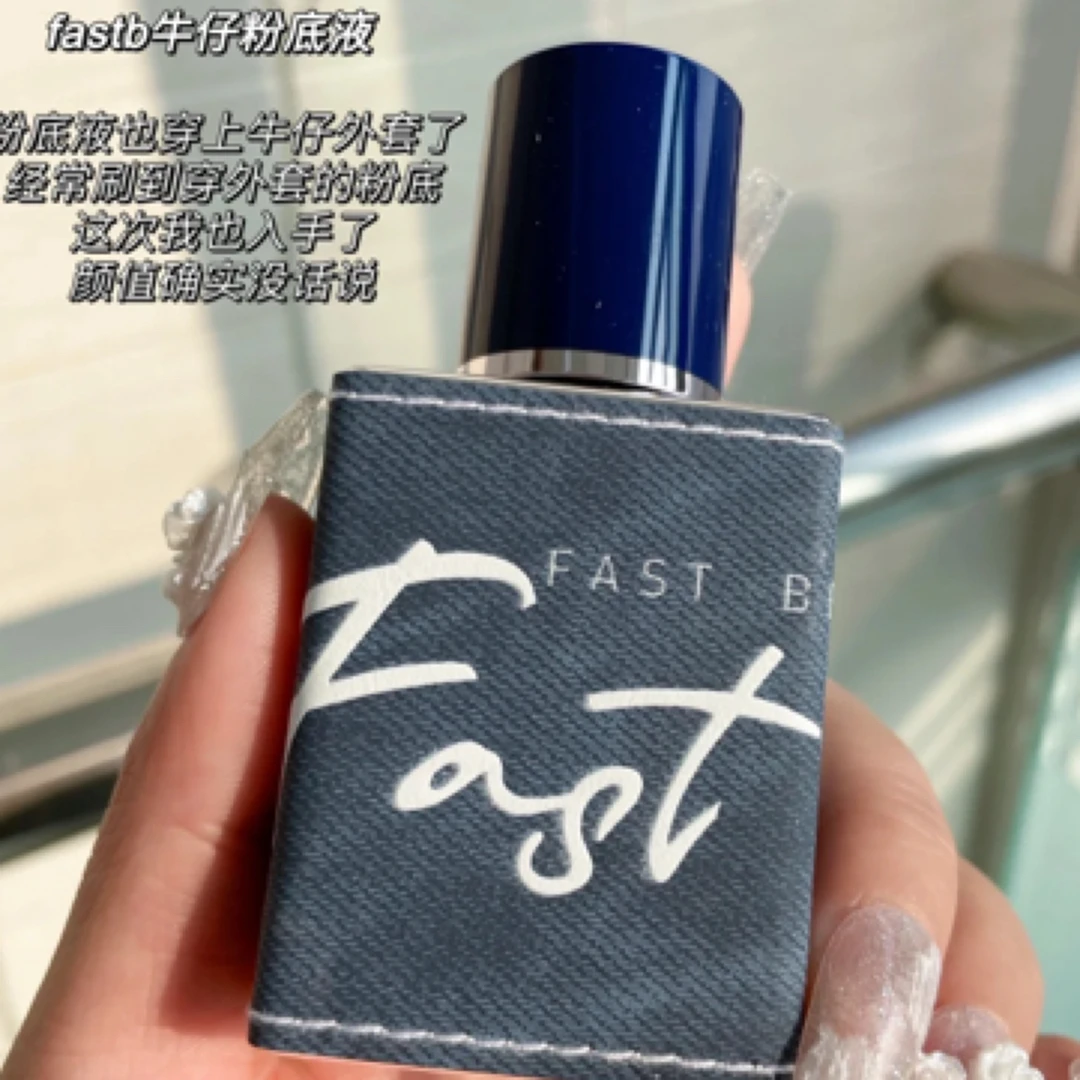 【小米米】fast b.-牛仔持妆粉底液