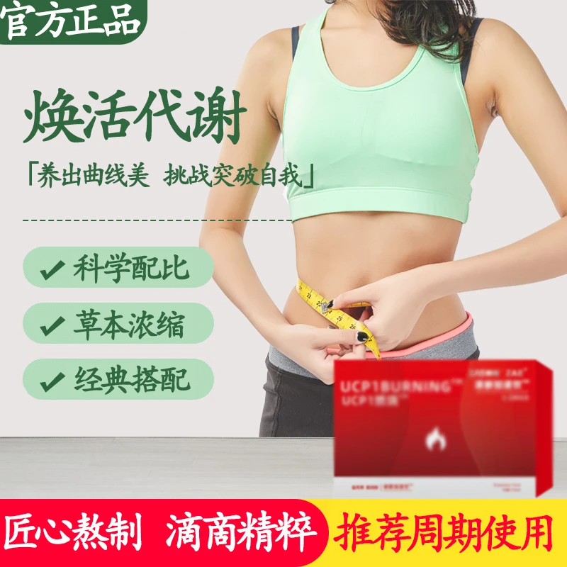 【官方正品】乐享轻盈 精心制作 轻盈贴 加速饮 手工制作---Y