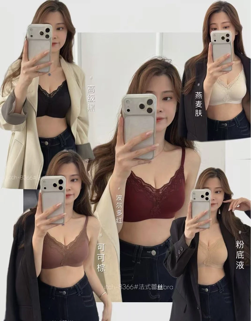 那简家8366【法式蕾丝】蕾丝细肩带性感小胸聚拢软支撑无痕内衣美背