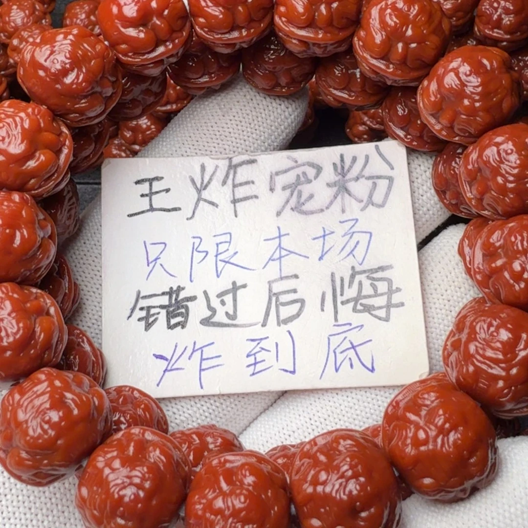 李***李猴头核桃手串蟾王