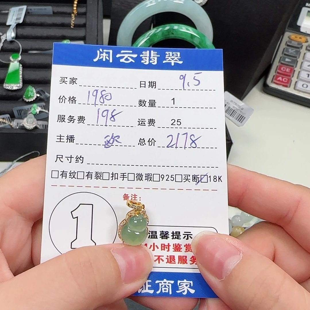 吊坠(不含链)18K金镶嵌翡翠