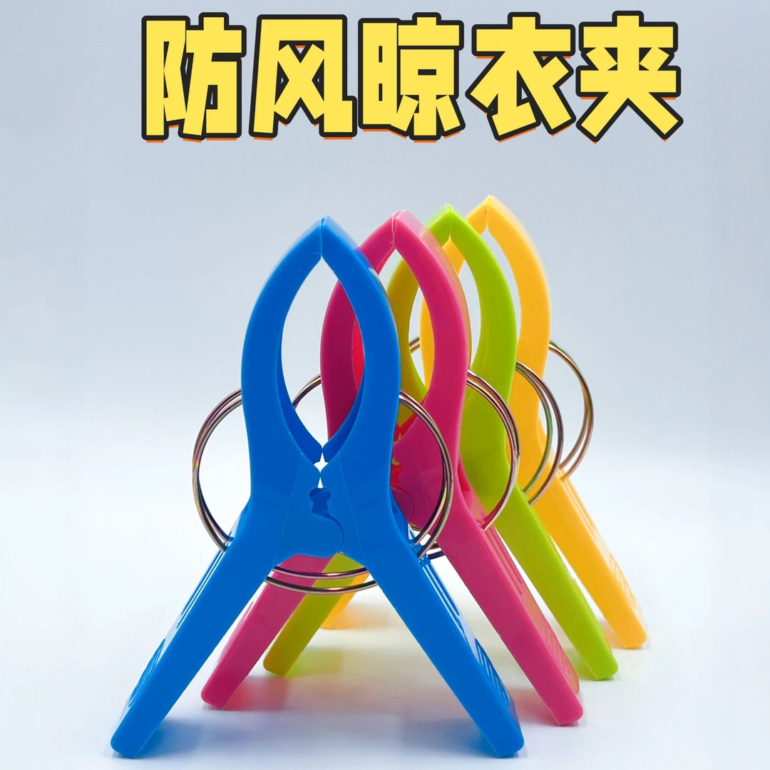 超大号4个装强力晒被夹室外用防风晾衣夹子阳台晒衣夹加厚塑料夹