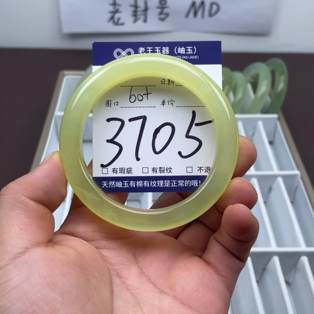 岫玉未镶嵌手镯手镯