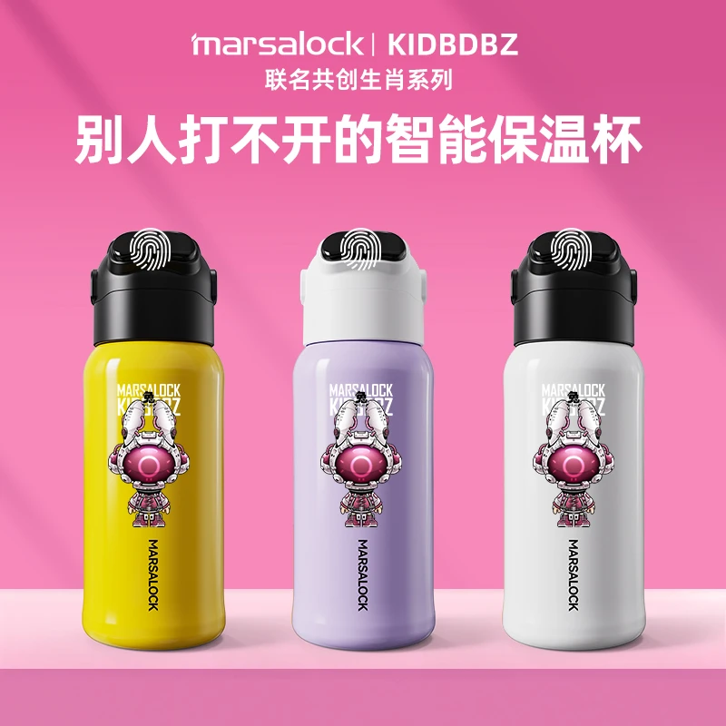 玛莎洛克marsalock【兔】大容量学生男女指纹解锁保温杯儿童水杯