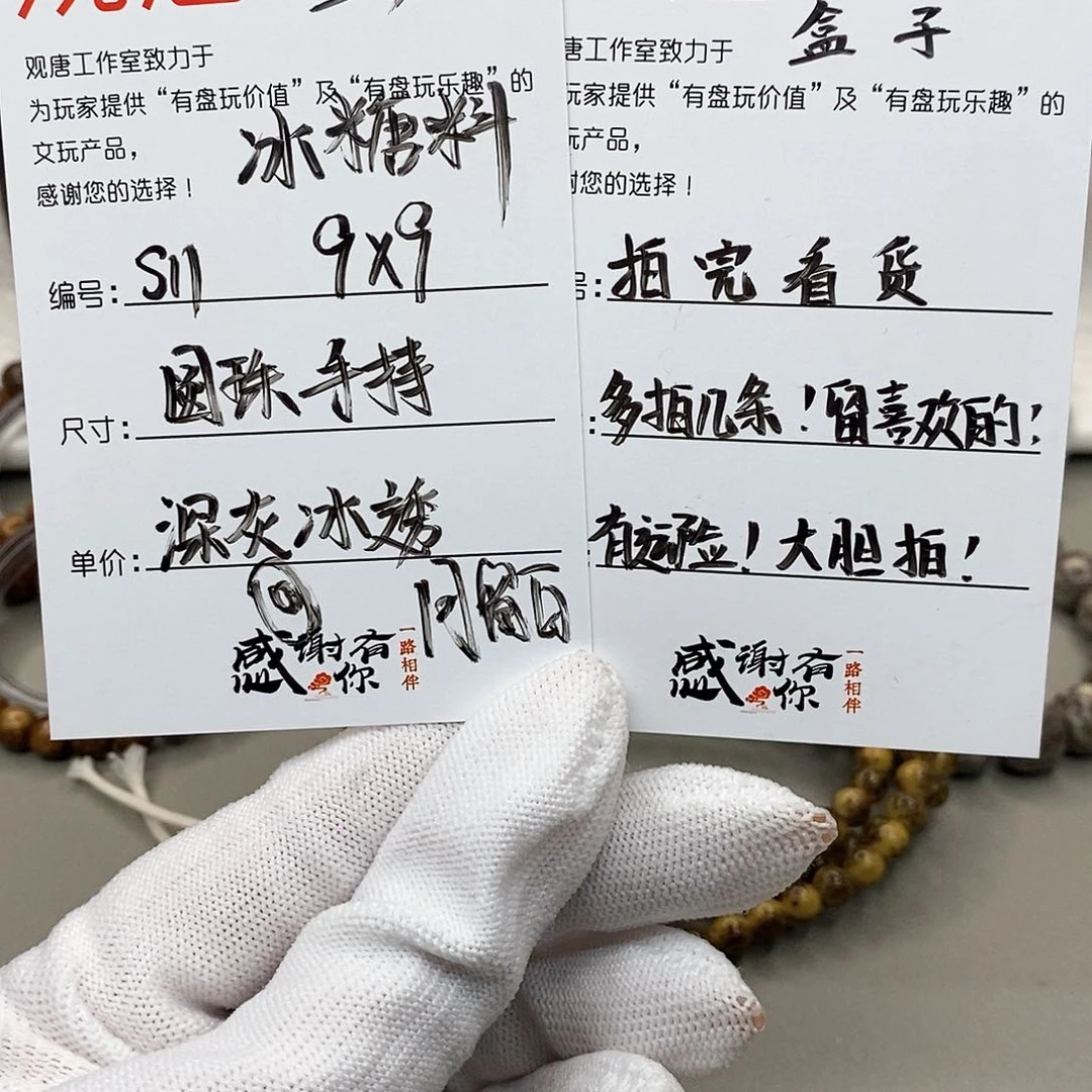 星月菩提手串观唐星月菩提s11