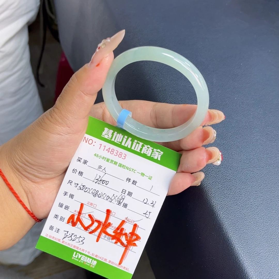 未镶嵌手镯（贵妃镯）翡翠多人