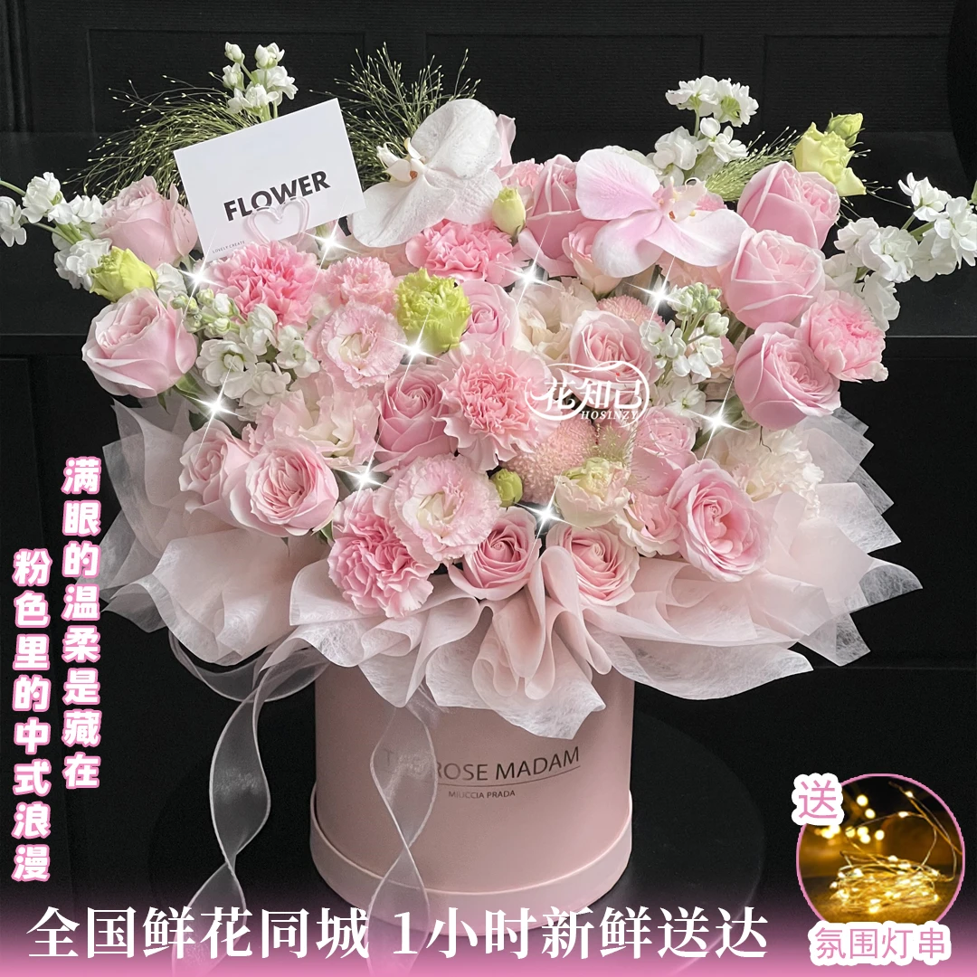 【满眼温柔】16枝粉玫瑰5枝粉康2朵蝴蝶兰混搭抱抱桶送女友送闺蜜见面花束生日礼物同城鲜花直送小时达