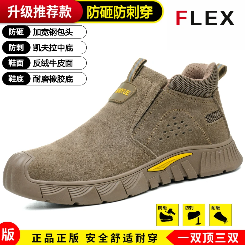 劳保鞋男新款钢头防砸防刺穿电焊工专用轻便耐磨透气防臭夏季工作