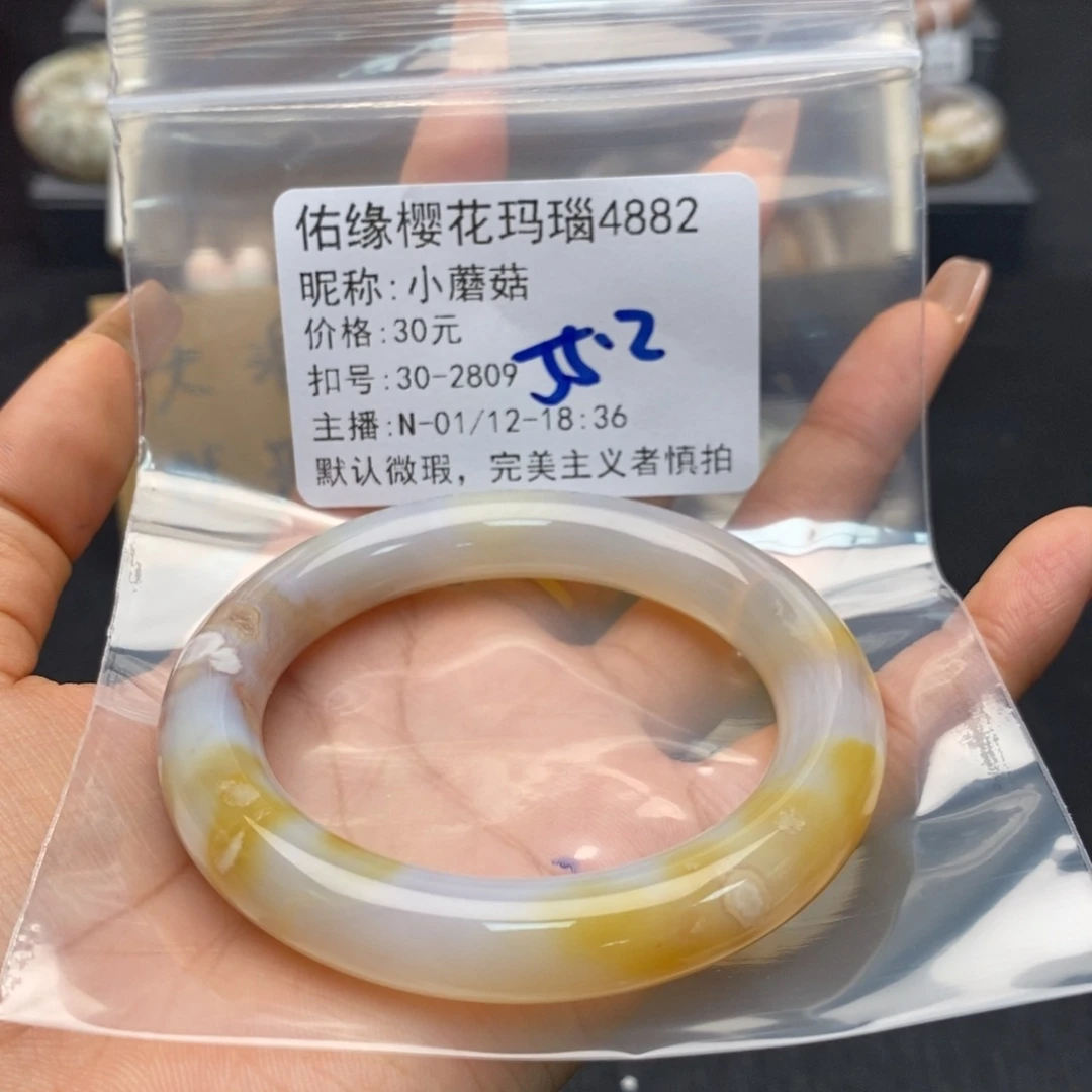 玛瑙/玉髓手镯合金小*菇