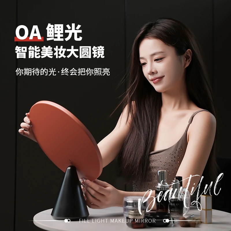 OA鲤光大圆镜led化妆梳妆镜桌面智能带灯补光台式美妆镜