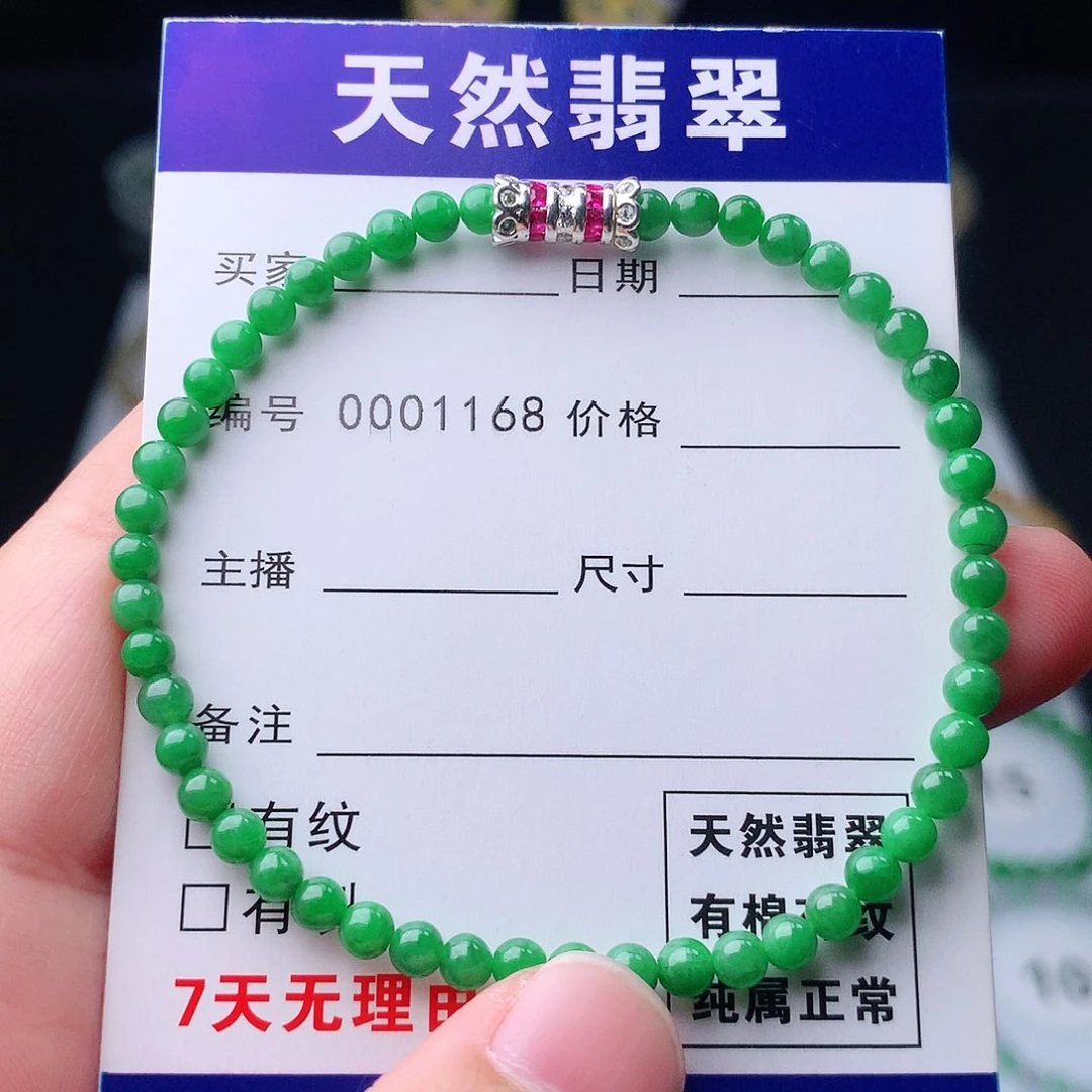 未镶嵌手链翡翠翡翠