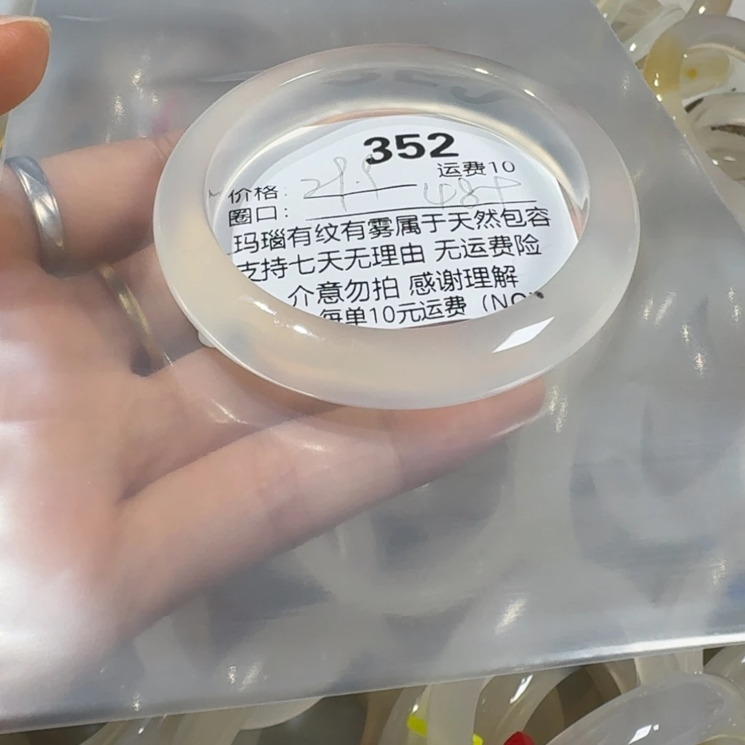 特***人手镯玛瑙/玉髓未镶嵌352
