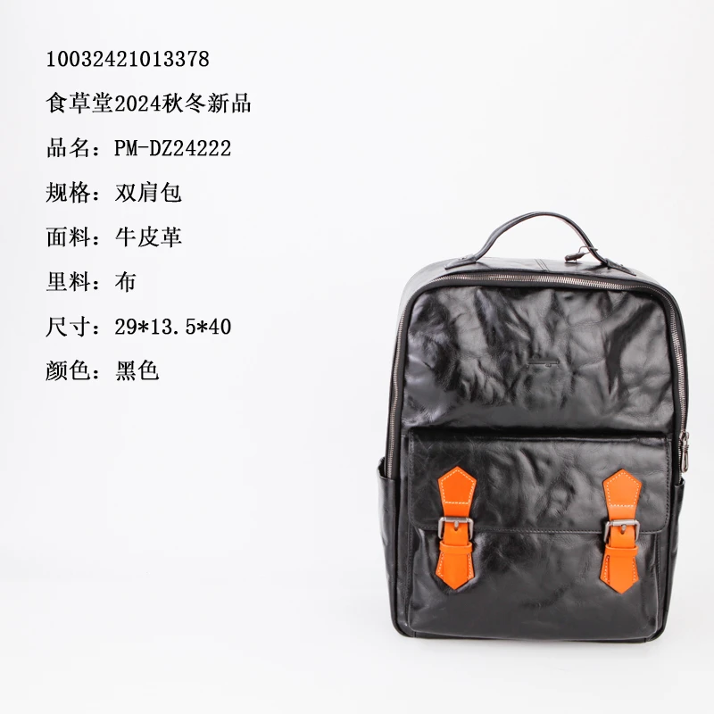 食草堂 箱包 男士包袋 男士双肩包经典重工牛皮PM-DZ24222