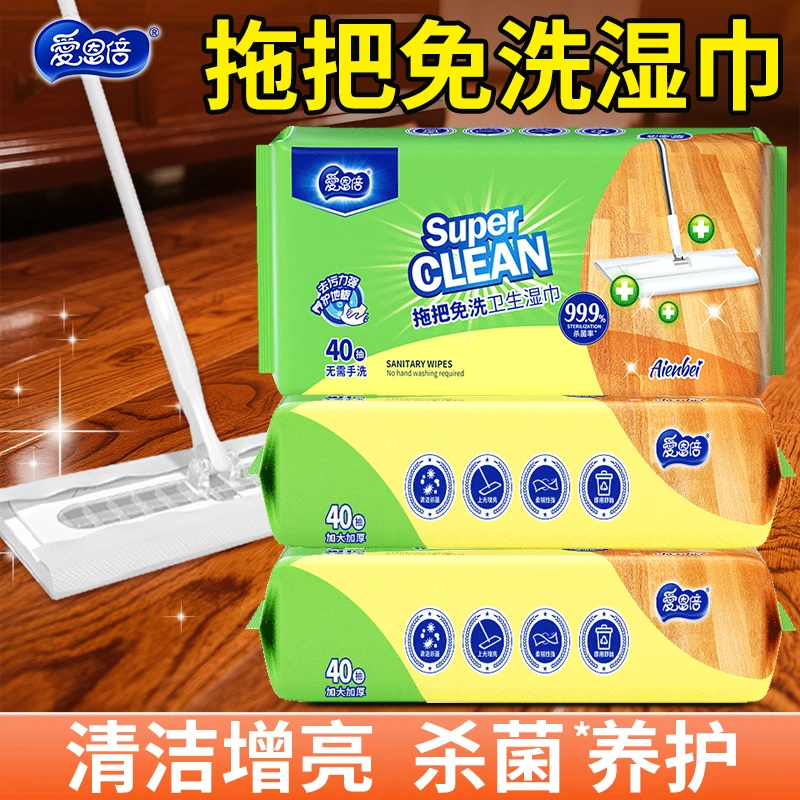 爱恩倍擦地板清洁湿巾除菌拖把纸静电除尘一次性免洗抹布拖地砖墙