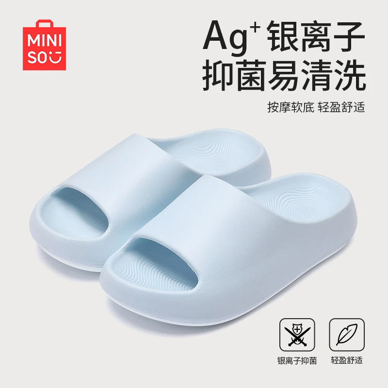 MINISO/名创优品抗菌拖鞋女款2025新款爆款家庭防滑男士居家拖鞋