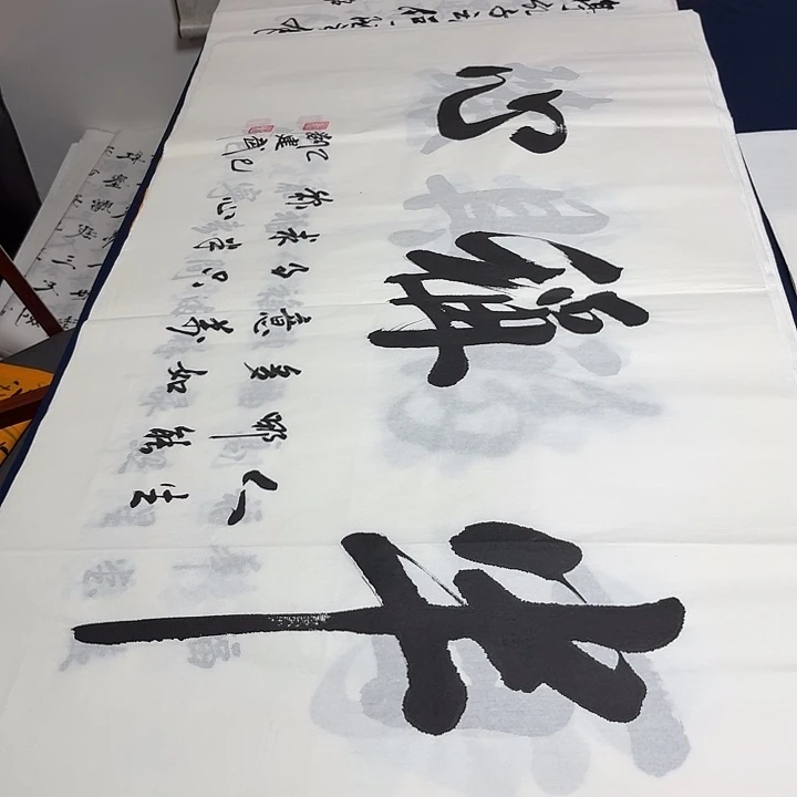 书法老师精品书法