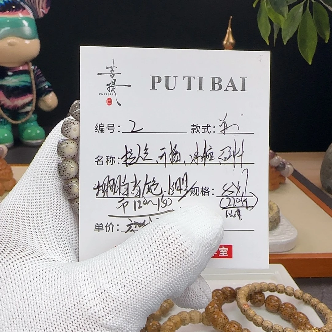 手串星月菩提星月