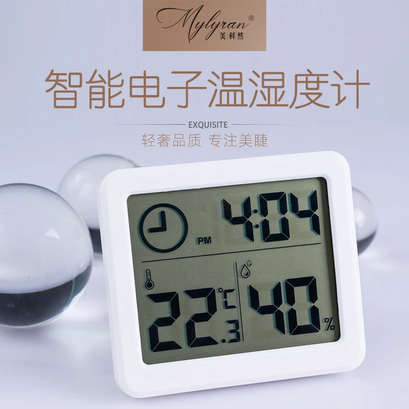 美利然Mylyran 嫁接睫毛胶水室内精准高精度电子温湿度计神器