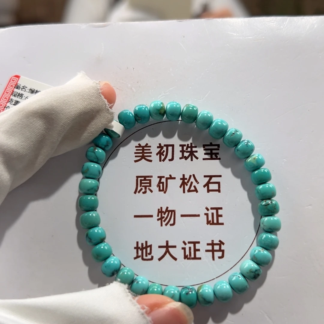 绿松石未镶嵌40水草纹老型单圈卡5+