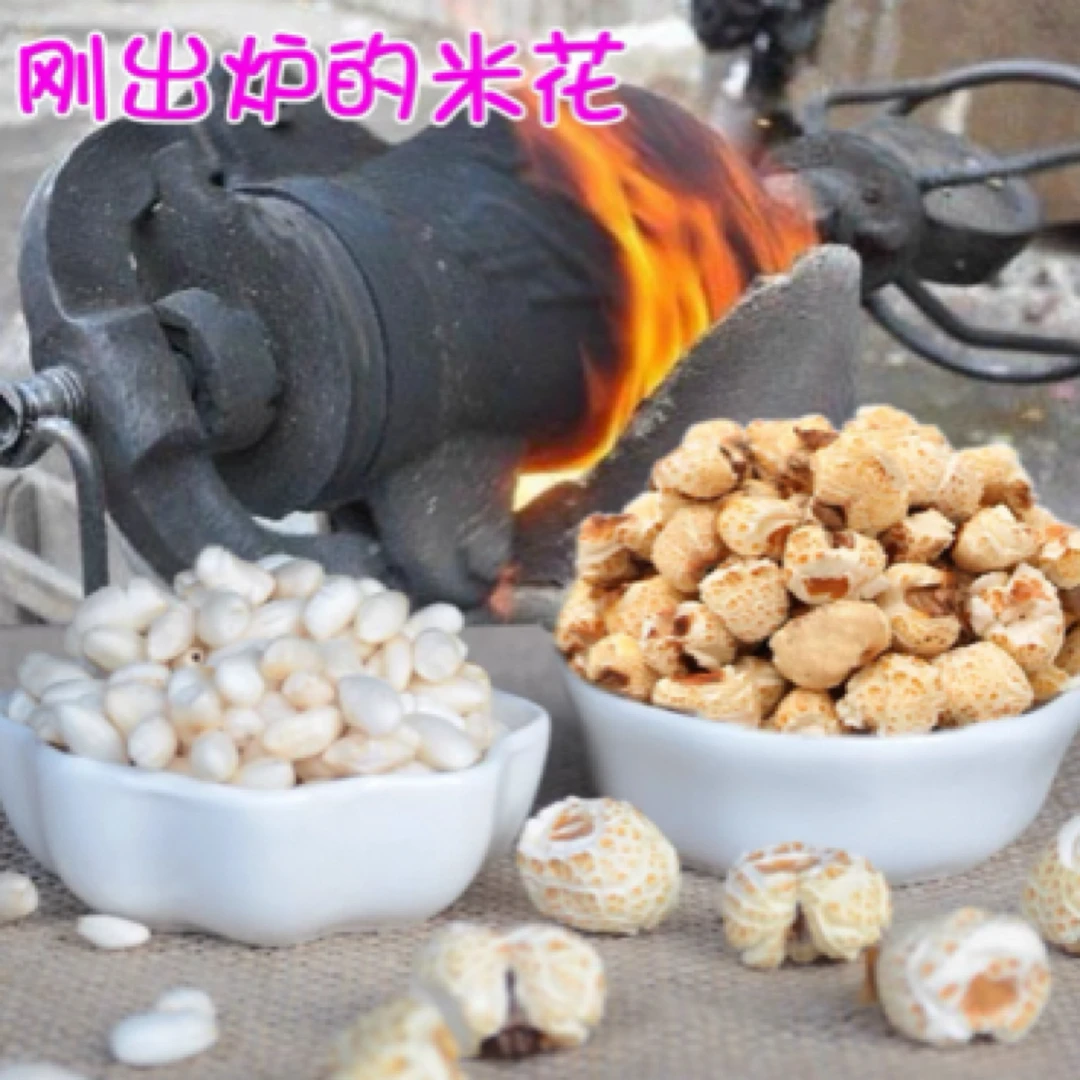 传统老式爆米花 大米花