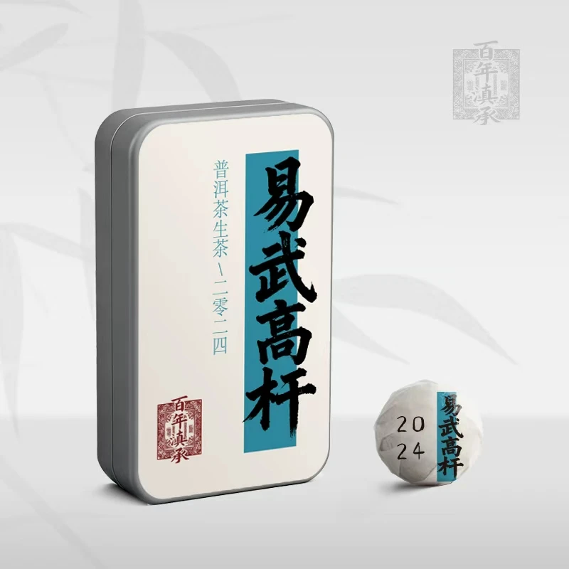 2024易武高杆古树生茶龙珠6颗（拆封试饮1颗）