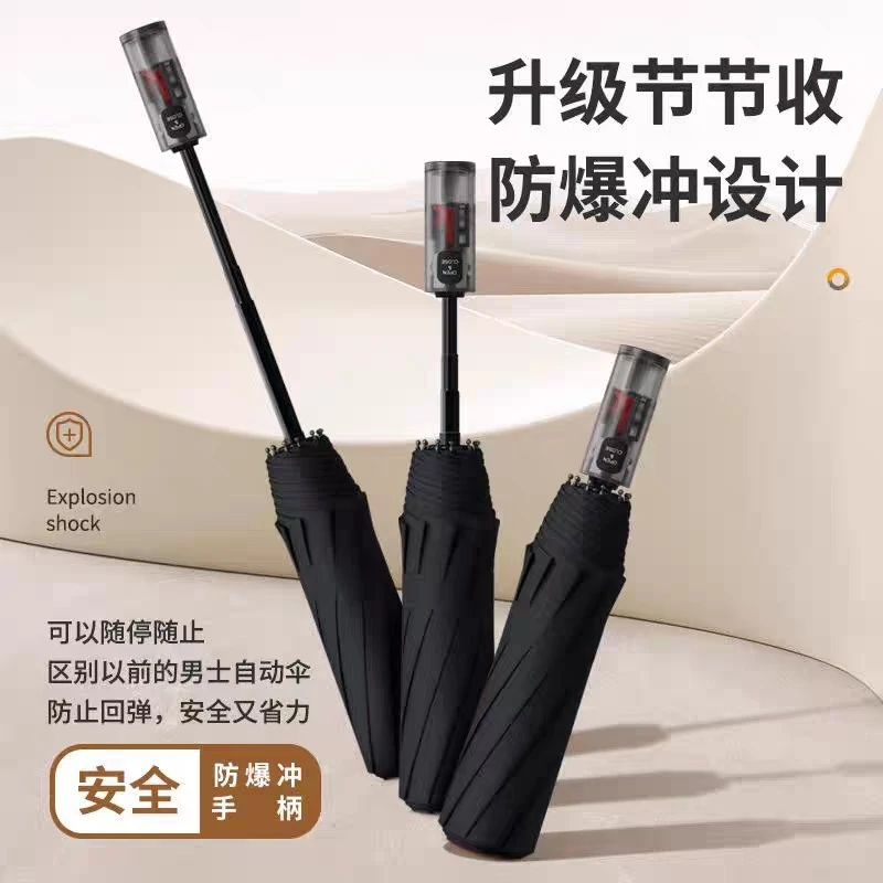 节节收全自动雨伞防回弹晴雨两用加固加厚抗暴雨大号折叠遮阳伞