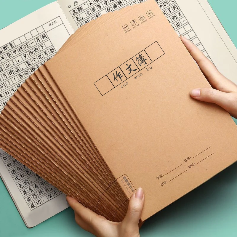 标准16k作文本中小学作业簿大本子加厚三四五六年级初高中生专用