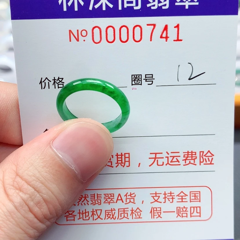 【闪购商品】翡翠戒指未镶嵌梦*孩翡翠