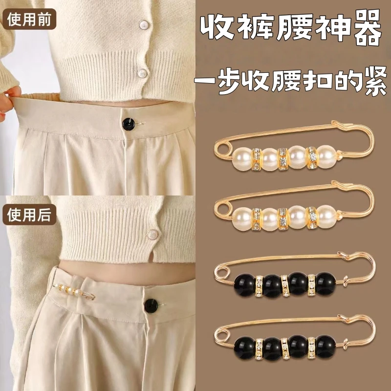 裤腰改小别针固定衣服夹子收腰神器超实用裤子腰大收紧调节防走光