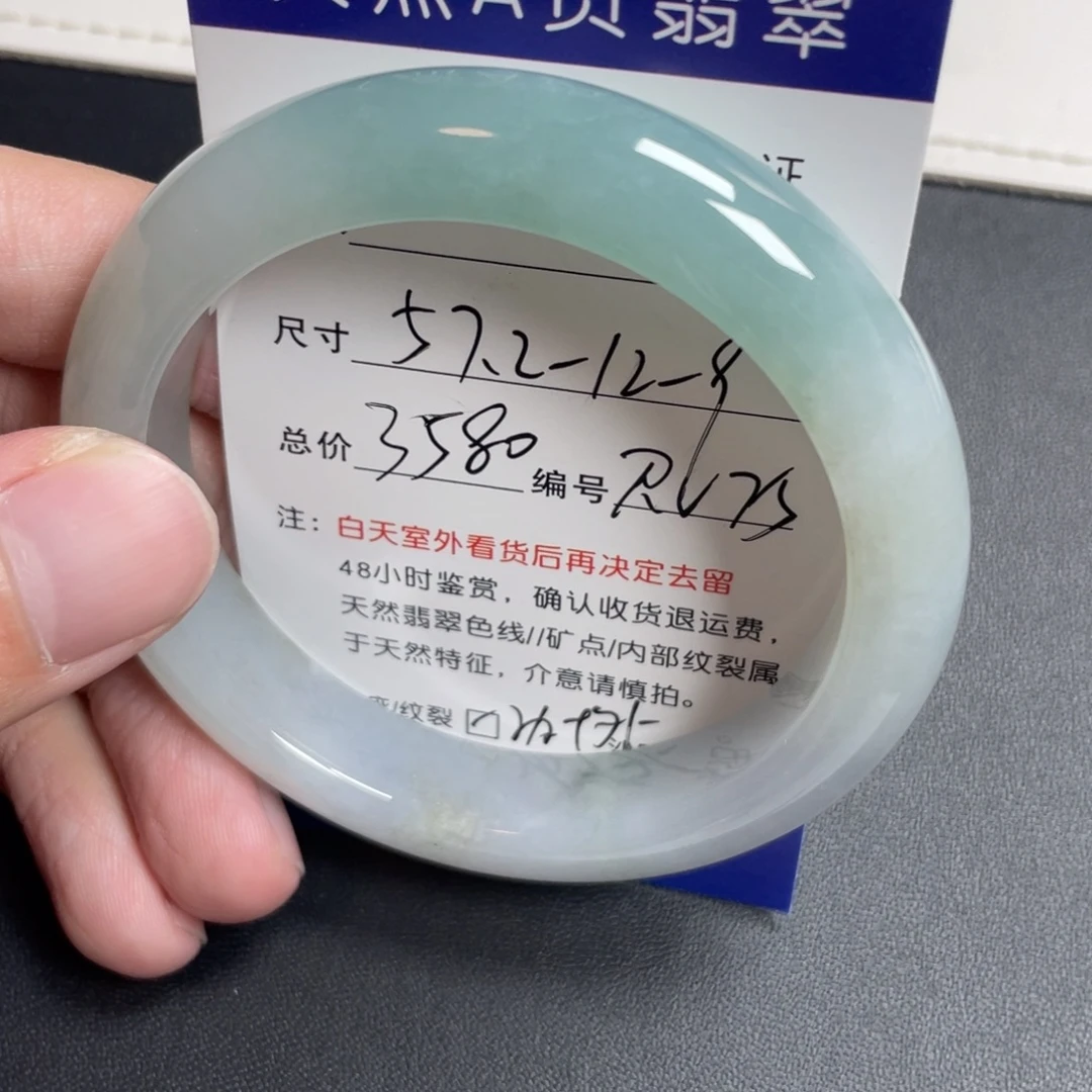 翡翠未镶嵌手镯翡翠