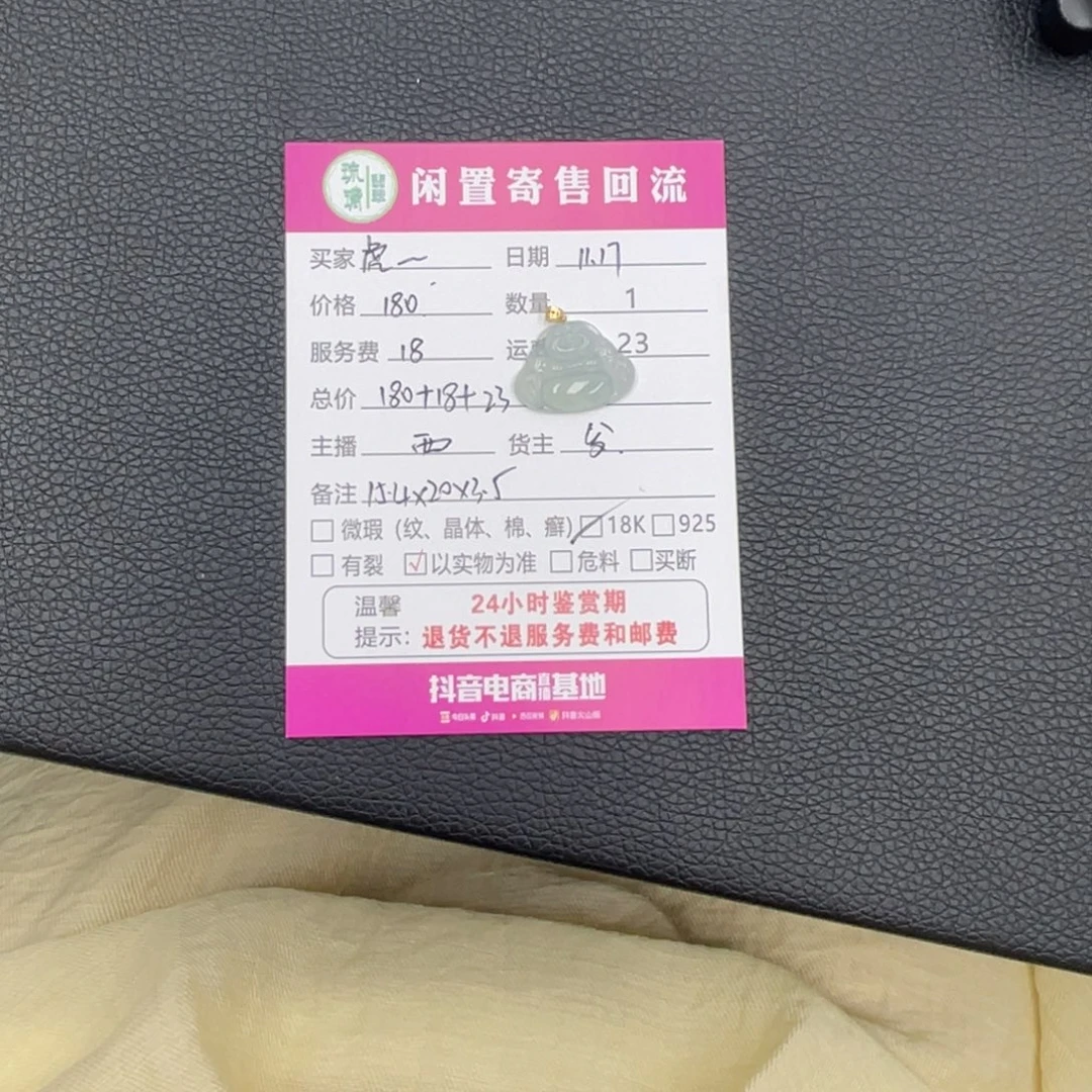 ****财翡翠18K金镶嵌颈饰发大财