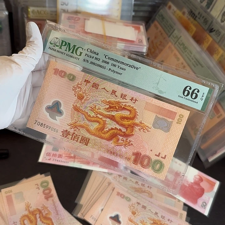 纸千禧龙金马王08599055如图