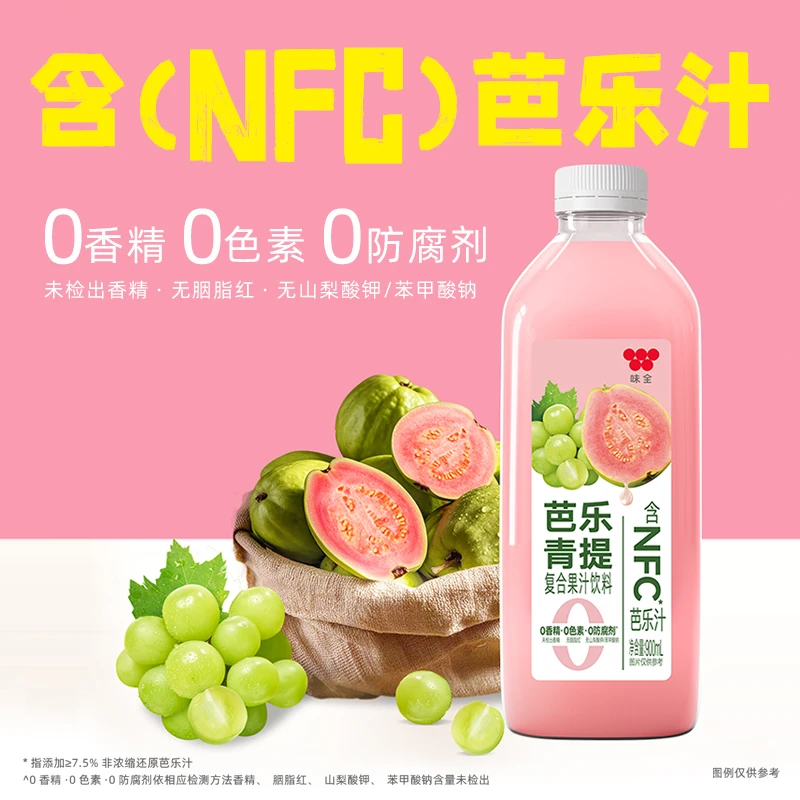 【新品上市】味全芭乐青提果汁900ml*4瓶家庭装低温果汁极速发货