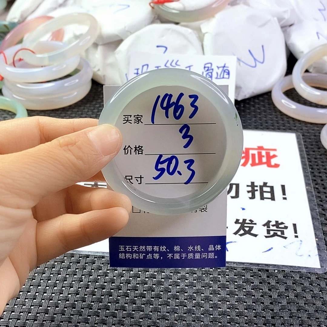 手镯玛瑙/玉髓未镶嵌1463
