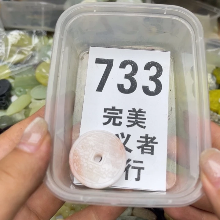 蛇纹石玉未镶嵌挂坠