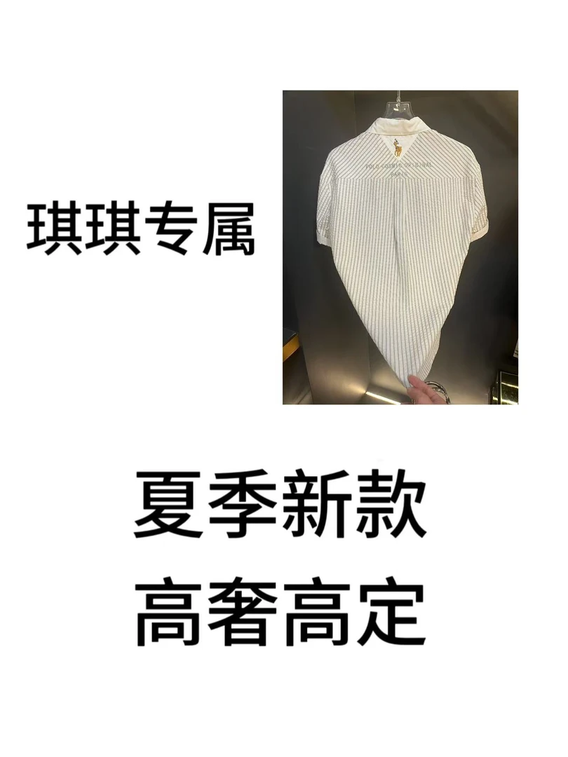 【琪琪专属H】2025夏季新款时尚条纹百搭经典休闲短袖衬衫DM-353