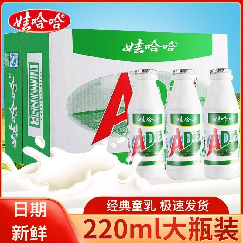 娃哈哈ad钙奶饮料220ml早餐饮品含乳儿童饮料怀旧零食哇哈哈批发